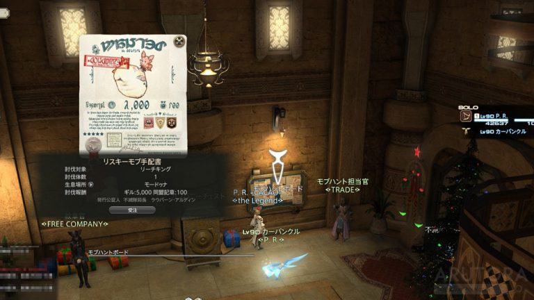 【FF14】テレポ無料券を毎週170枚も簡単に稼ぐ方法！記章の集め方は青魔道士のウィークリーとリスキーモブが超オススメ | ARUTORA