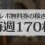 【FF14】テレポ無料券を毎週170枚も簡単に稼ぐ方法！記章の集め方は青魔道士のウィークリーとリスキーモブが超オススメ