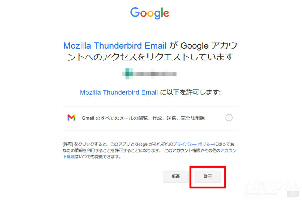 thunderbird パスワード を 送信 できません で した authentication failed