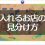 【ポケモンSV】お店の場所確認や入れる建物か見分ける方法。マップ拡大の他、玄関マットを見よう！屋台は吹き出しで判別