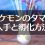 【ポケモンSV】タマゴの作り方から孵化方法まで解説。ピクニックで効率入手！個体値や性格を遺伝させるやり方詳細