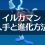 【ポケモンSV】イルカマン入手方法。進化させるにはユニオンサークルでマルチプレイ参加中にナミイルカをレベルアップ！