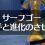 【ポケモンSV】サーフゴー入手と進化方法！コレクレーのコイン999枚を貯めてレベルアップ。進化キャンセルはできない