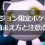 【ポケモンSV】ユニオンサークルでバージョン違いのポケモンを入手する方法とやり方。プレイヤー付近のみ限定ポケモンが出現