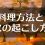 【TotK】ティアーズオブザキングダム、火のつけ方と料理方法。鍋を使って調理すれば回復量が多い食事をたくさん作れる