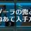 【TotK】ティアーズオブザキングダム「ゾーラのすねあて」と「ゾーラの兜」入手方法と場所。ゾーラ装備を揃えよう