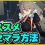 【ゼンレスゾーンゼロ】リセマラのオススメのやり方。約20分で恒常30連、限定20連が可能！Sランクキャラを狙おう