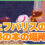 【ぽこあポケモン】シェフバリスの相棒の本の場所！背景ストーリーと名前が明らかになるクエスト。スープの隠し味の正体